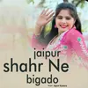 About Jaipur Shahr Ne Bigado Song